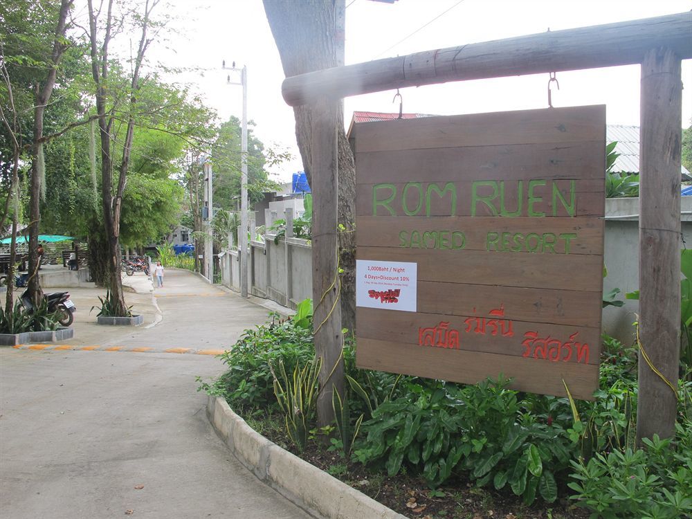 Romruen Samed Resort Koh Samet Εξωτερικό φωτογραφία